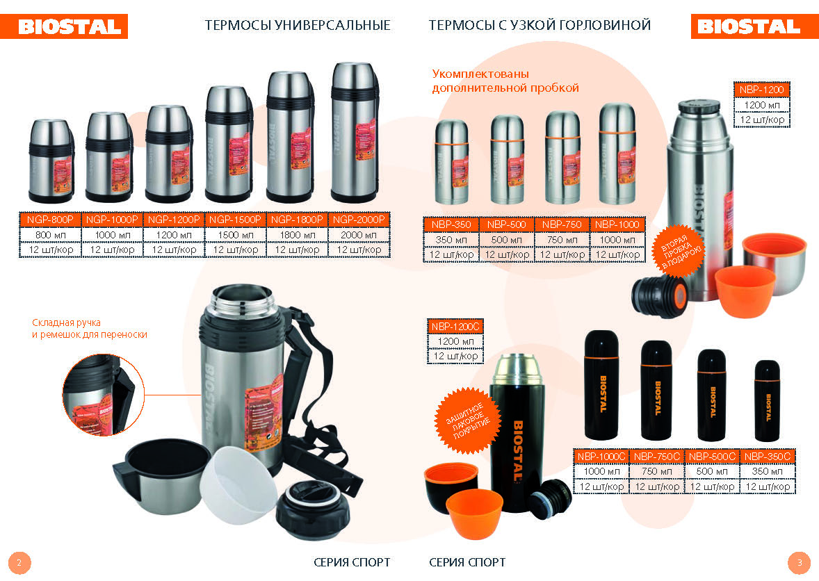 biostal_minikatalog_2016_web_0-1460021250_Page_02