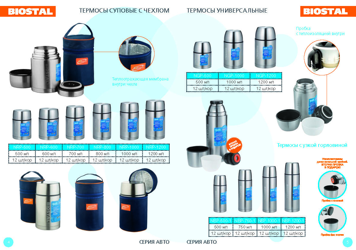 biostal_minikatalog_2016_web_0-1460021250_Page_03