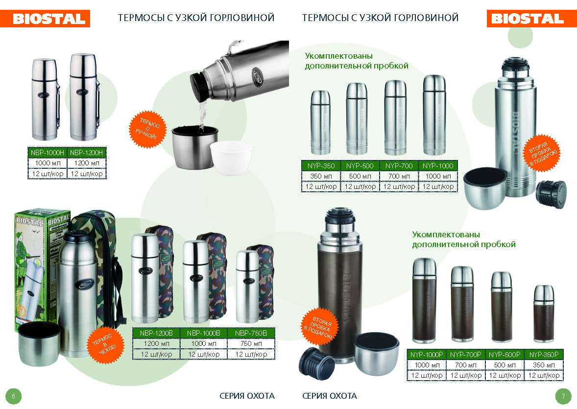 biostal_minikatalog_2016_web_0-1460021250_Page_04
