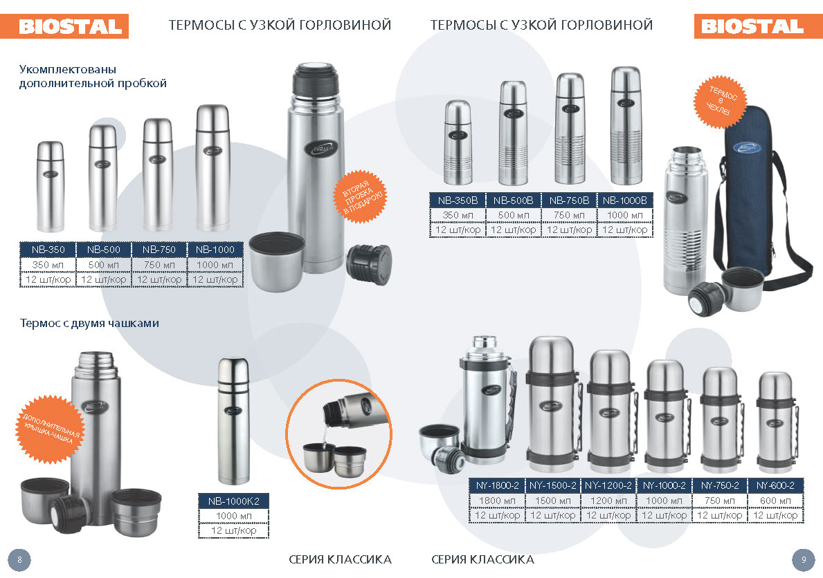 biostal_minikatalog_2016_web_0-1460021250_Page_05
