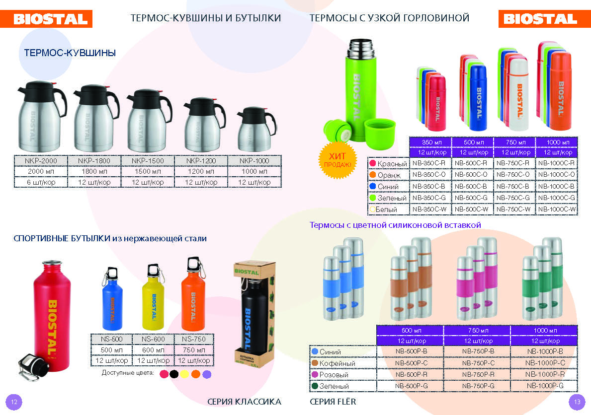 biostal_minikatalog_2016_web_0-1460021250_Page_07