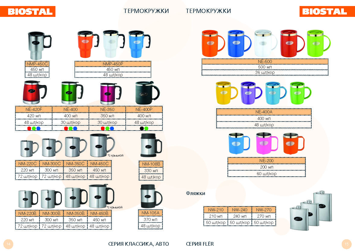 biostal_minikatalog_2016_web_0-1460021250_Page_08